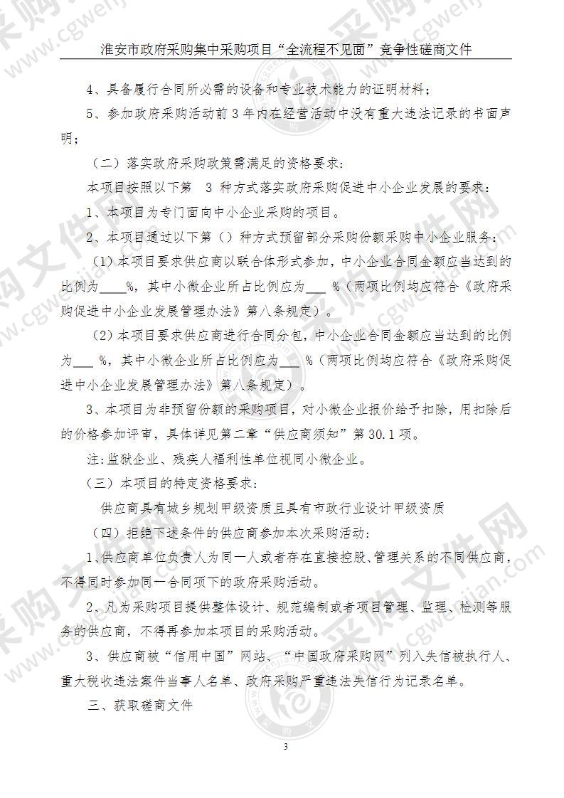 淮安市市政公用事业管理服务中心给水专项规划