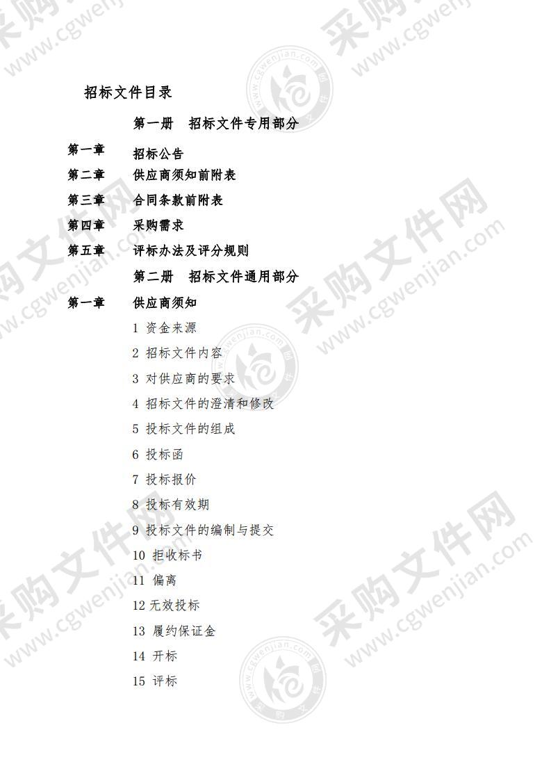 芜湖市国省干线道路交通量调查站点新建及升级工程