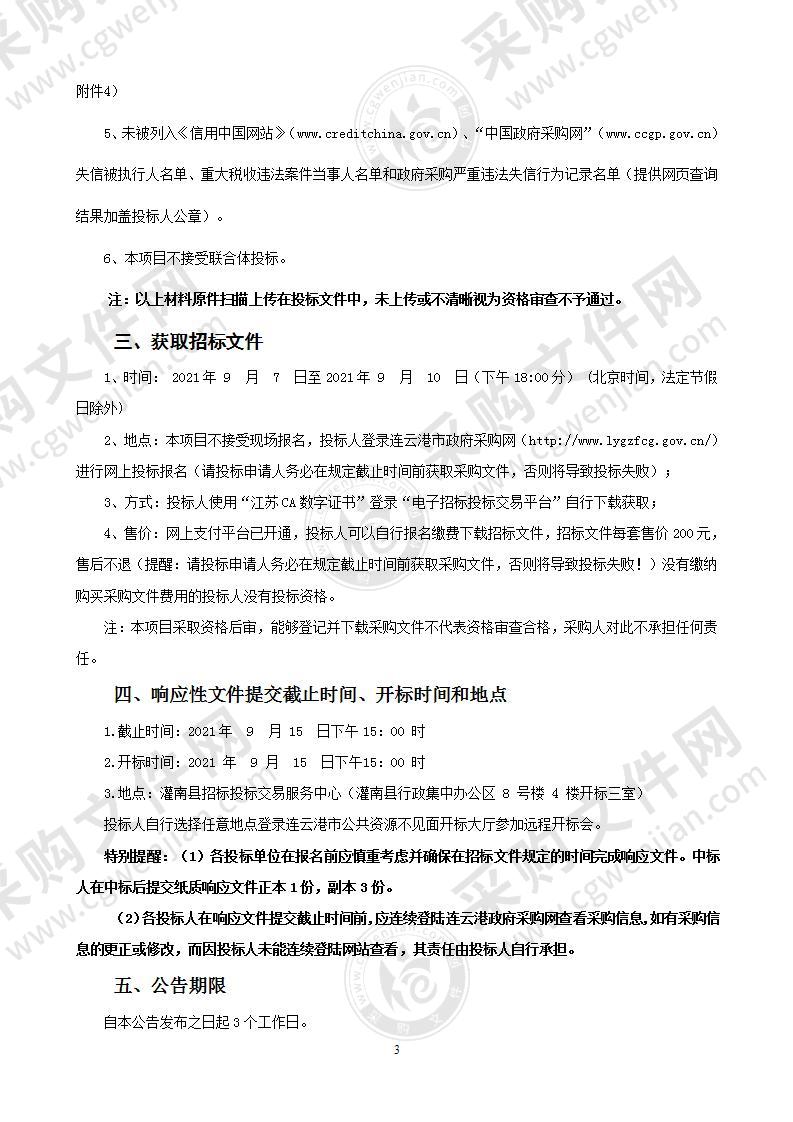 江苏省灌南中等专业学校学生发展中心建设项目