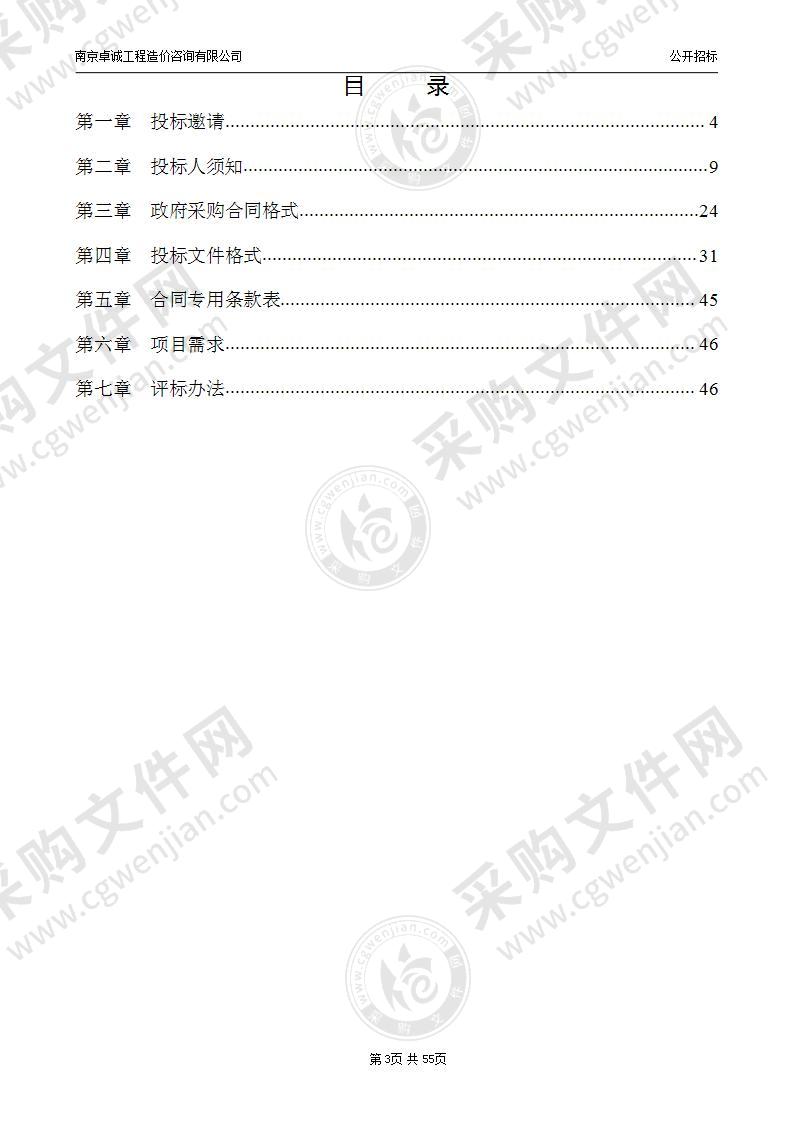 连云港市海州实验中学教室灯具采购项目