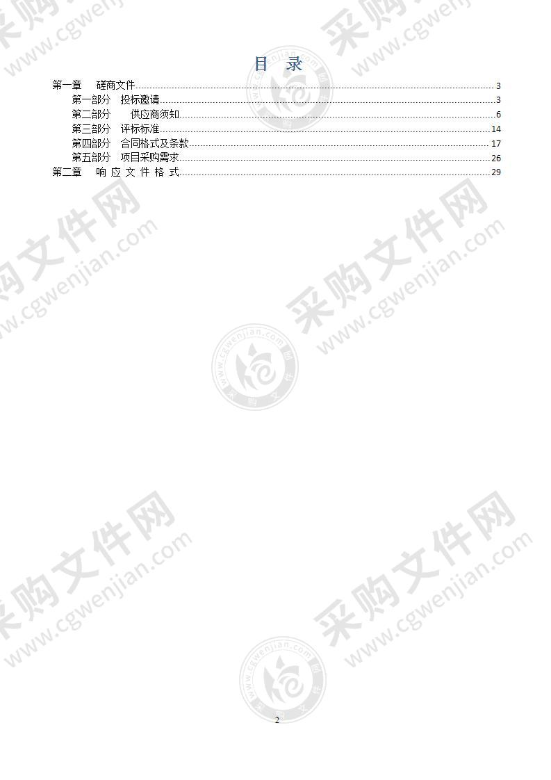 淮安市洪泽区应急管理局第一次全国自然灾害综合风险普查服务采购项目