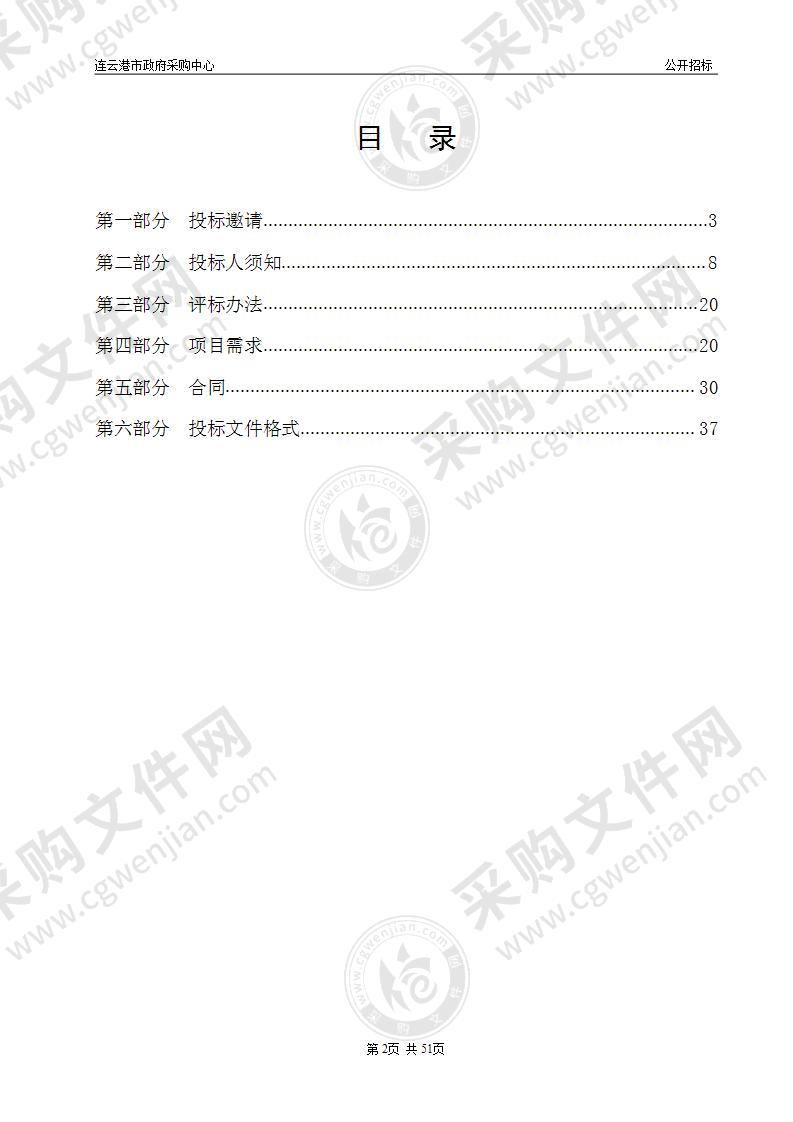 一标段连云港师范高等专科学校第一附属小学保安服务