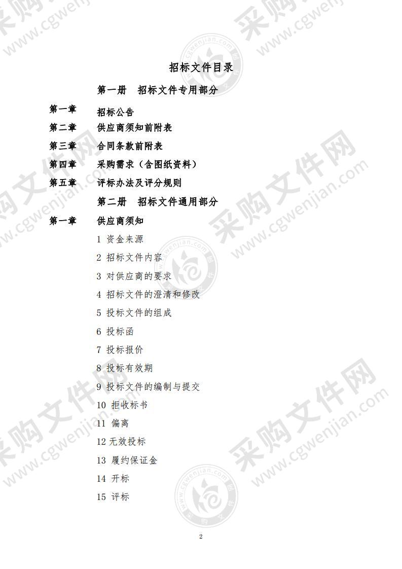 芜湖职业技术学院机械工程学院FANUC实训室建设项目