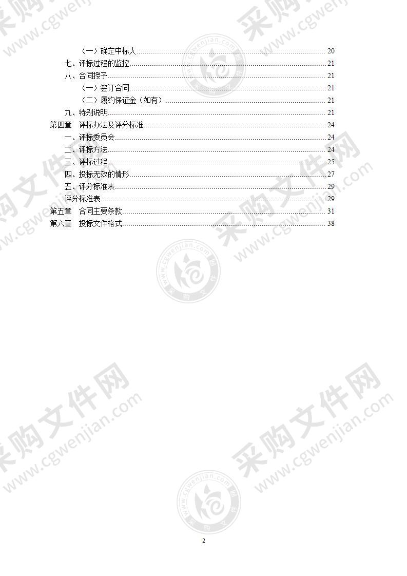 海曙区自然资源业务数据动态更新项目