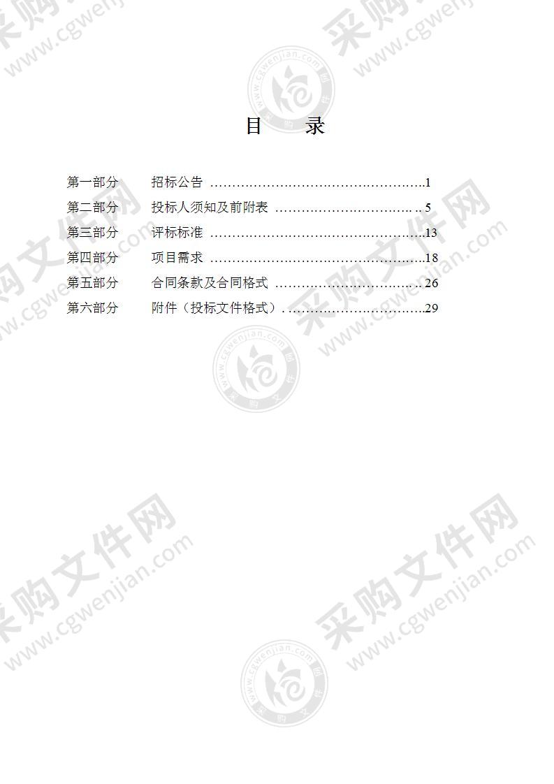 浙江省宁波生态环境监测中心便携式非甲烷总烃分析仪等设备采购项目