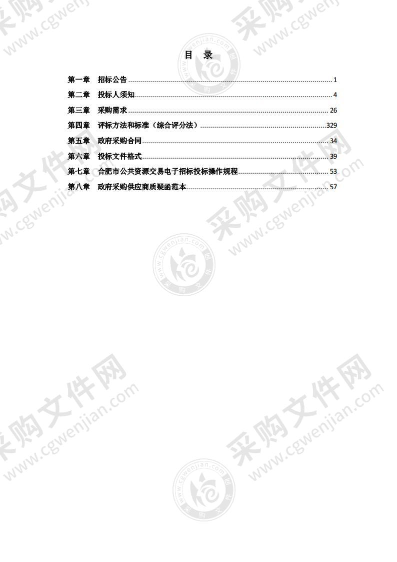 2021年省应急救援基地和队伍共建项目装备采购