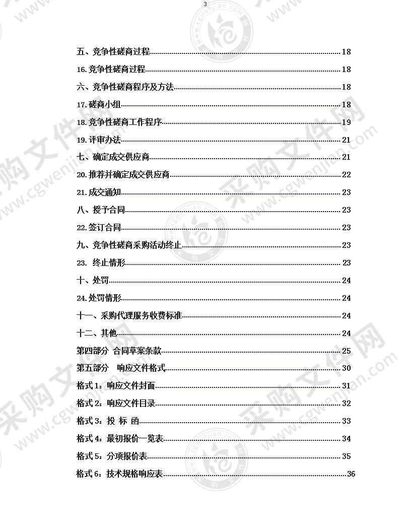 学生厨房设备、学生澡堂设备及教学设备采购安装项目