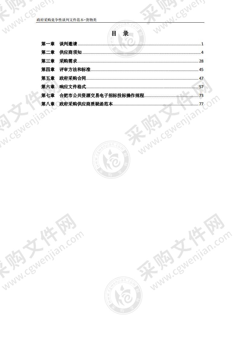 庐江县水务集团管卡、哈夫节等抢修材料采购