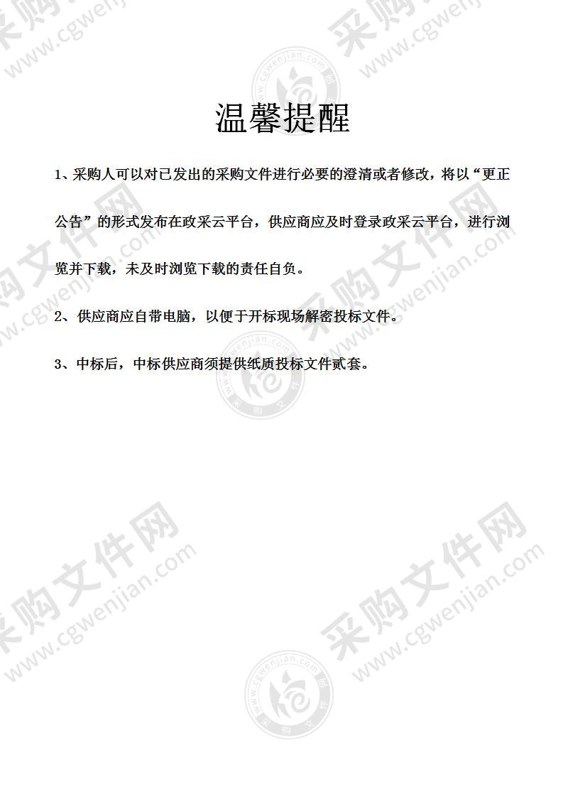 宁波杭州湾新区房屋建筑工程、市政公用工程监督检测服务外包采购项目