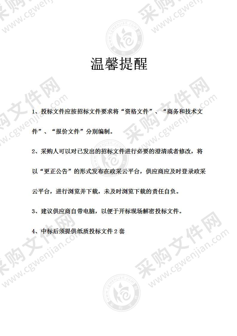 中国科学院大学宁波华美医院医用布草采购项目