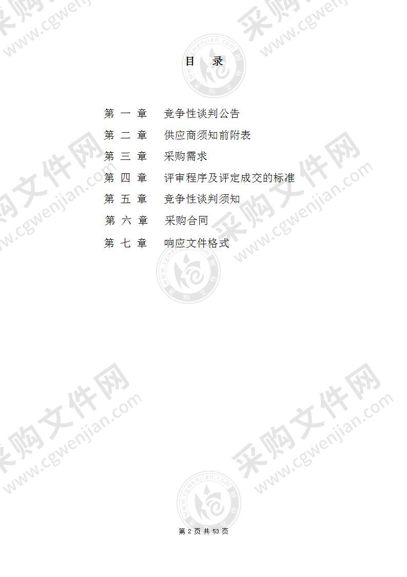 无为市清源建设工程有限公司法兰阀门和伸缩过滤器采购项目