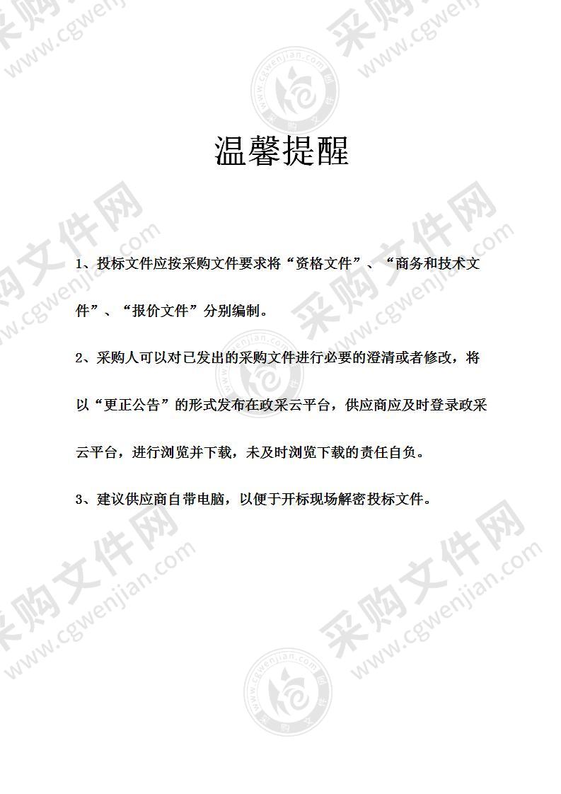 浙江纺织服装职业技术学院现代纺织与时尚服装职业教育虚拟仿真实训基地设备采购项目