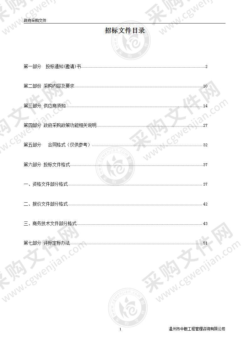 永嘉县2021年低收入农户医疗补充保险