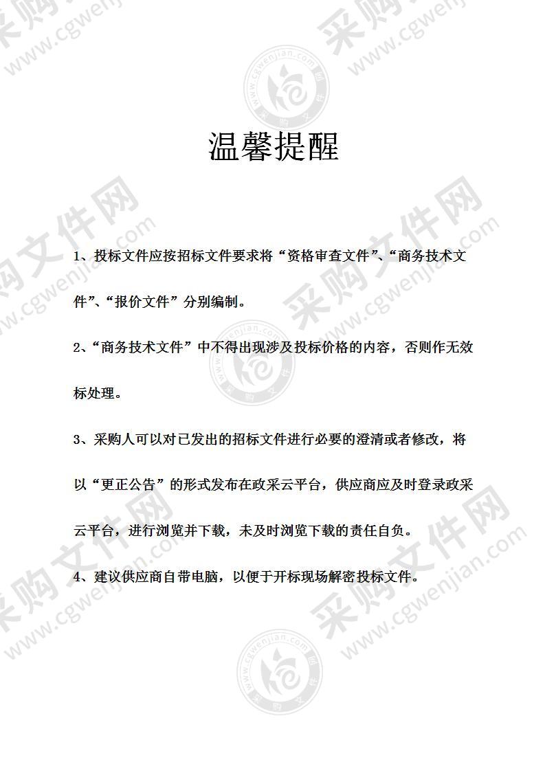 慈溪市人民法院横河、坎墩人民法庭庭审设备采购项目