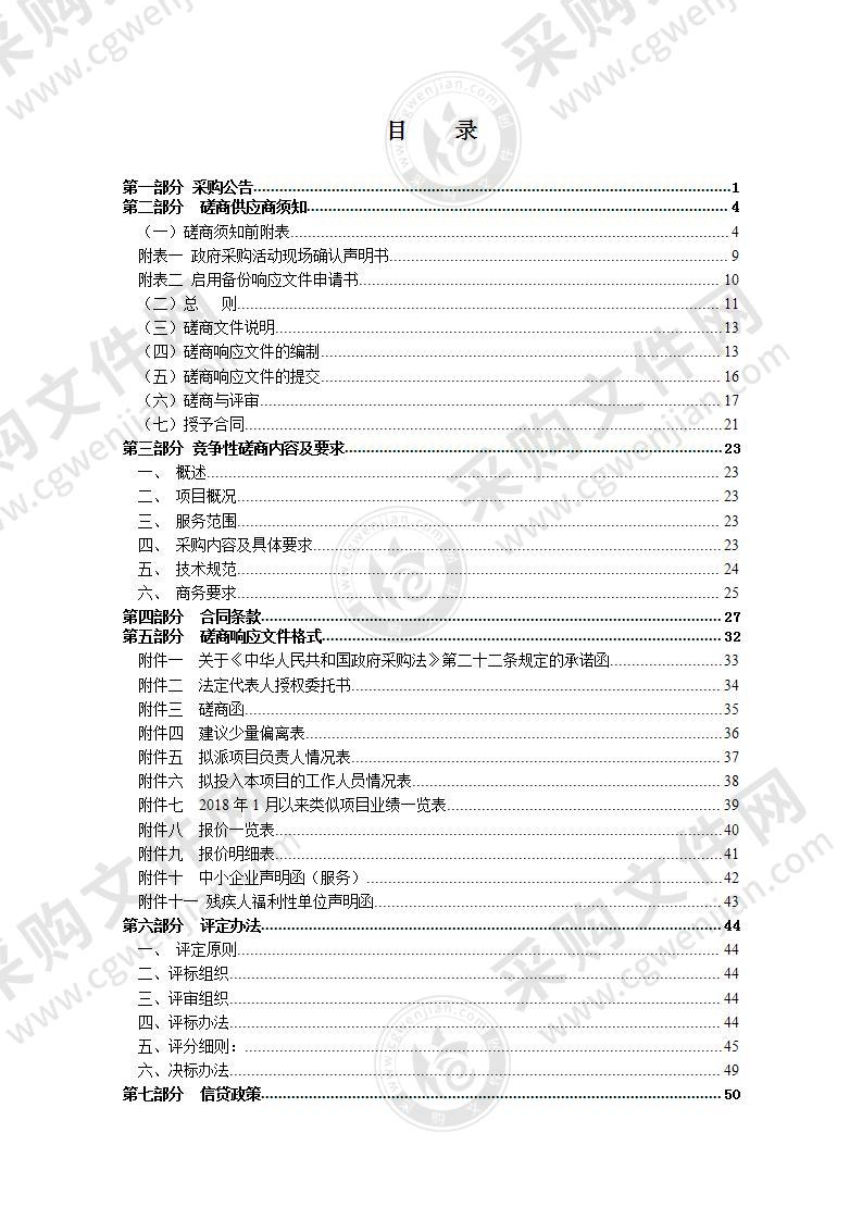 塘下鲍田垃圾填埋场东库区治理工程前期调查