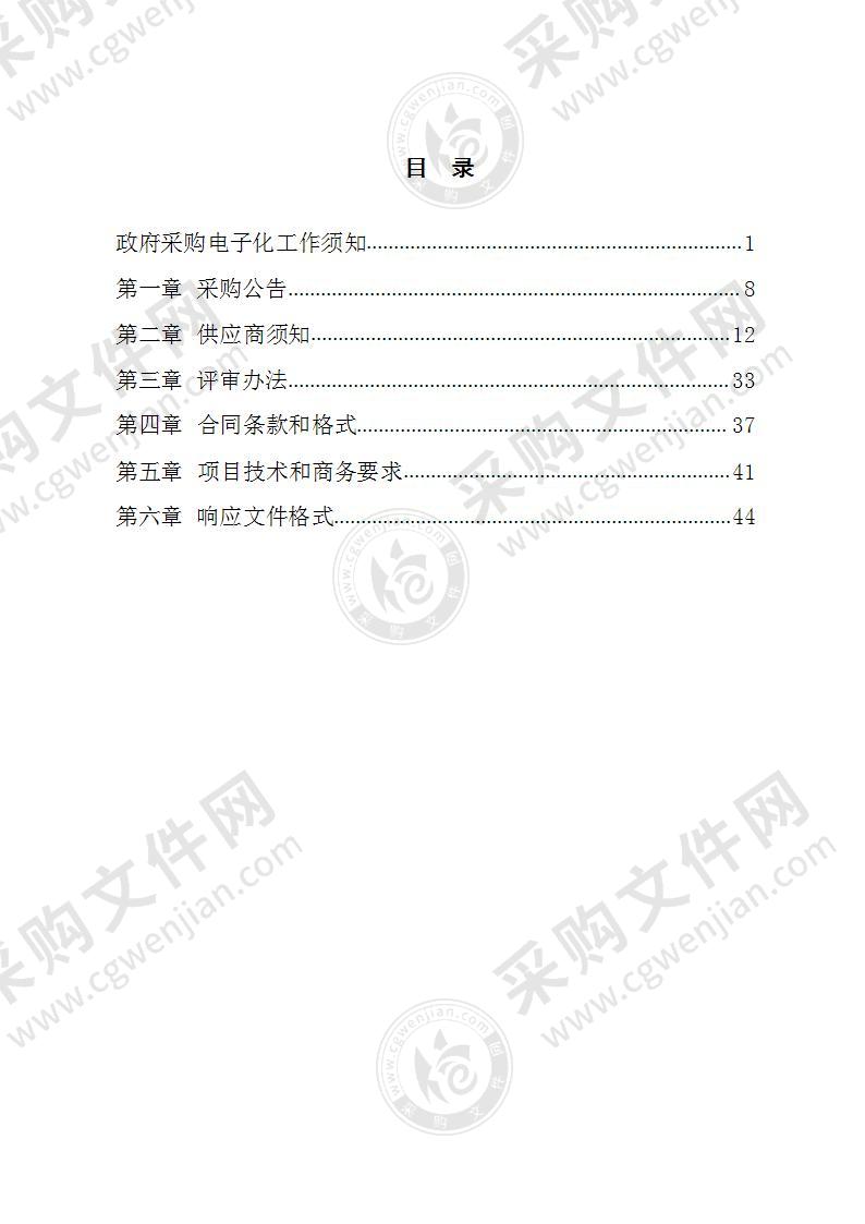 山东省潍坊市安丘市农业农村局2021年农机深松整地作业补助项目