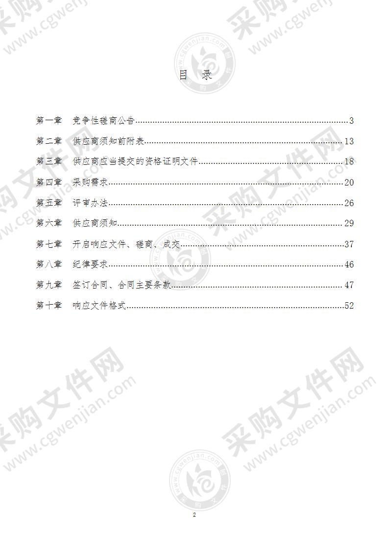 2021年高密市高素质农民培育项目（第一包：基层畜牧协管员素质提升和青年先锋培训）