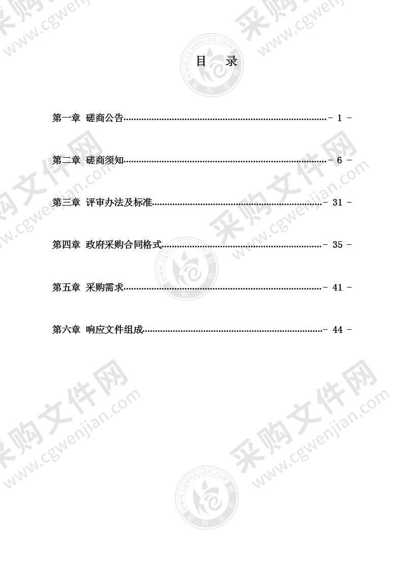 郭太路生态农业资源产业路改建工程项目