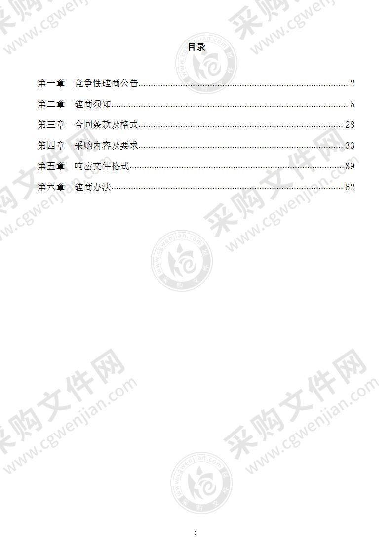 昌邑市公安局电视电话视频会议系统配套终端设备购置项目