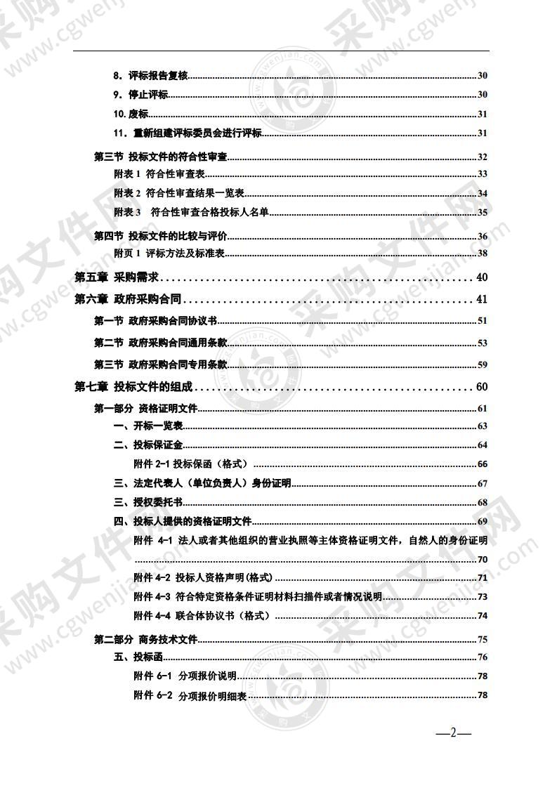 市政设施大中修及专项维修-焚烧发电厂进场道路大修灯饰工程及路灯照明设施补缺补盲