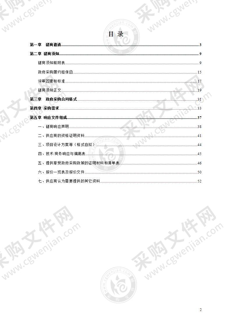 滴水湖学校二期施工图深化设计项目