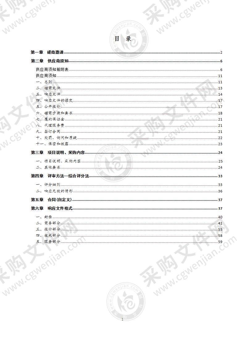 德州市大数据局德州市机关内部“一次办好”项目