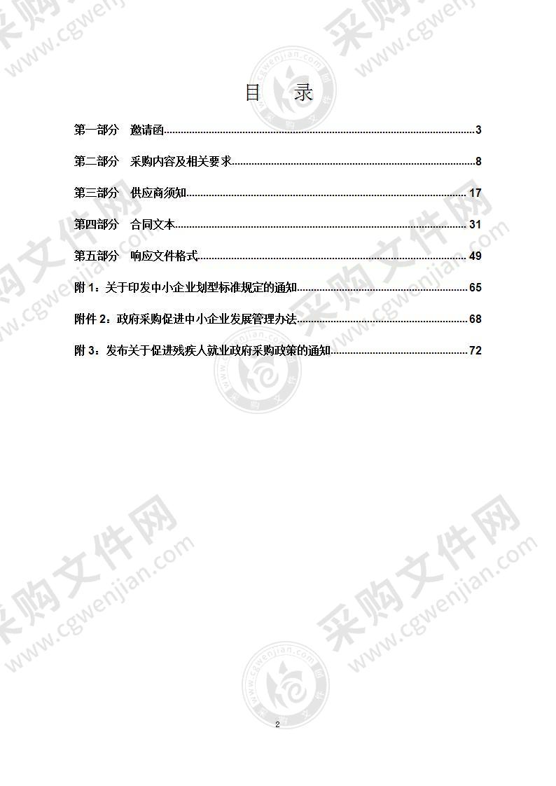 龙口市公安局2021年城区交通标线施划