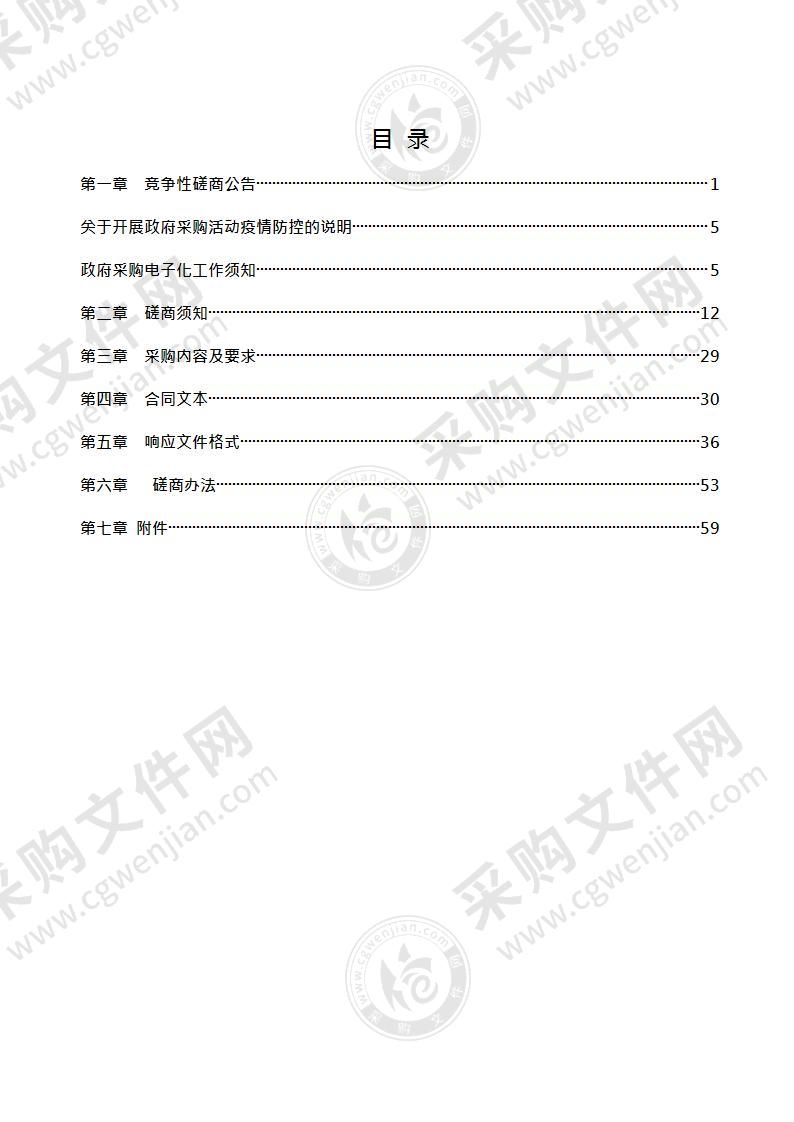 潍坊市生态环境局寒亭分局道路积尘走航检测车采购项目