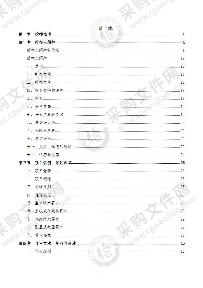 德州市广播电视台融合媒体制作升级改造项目