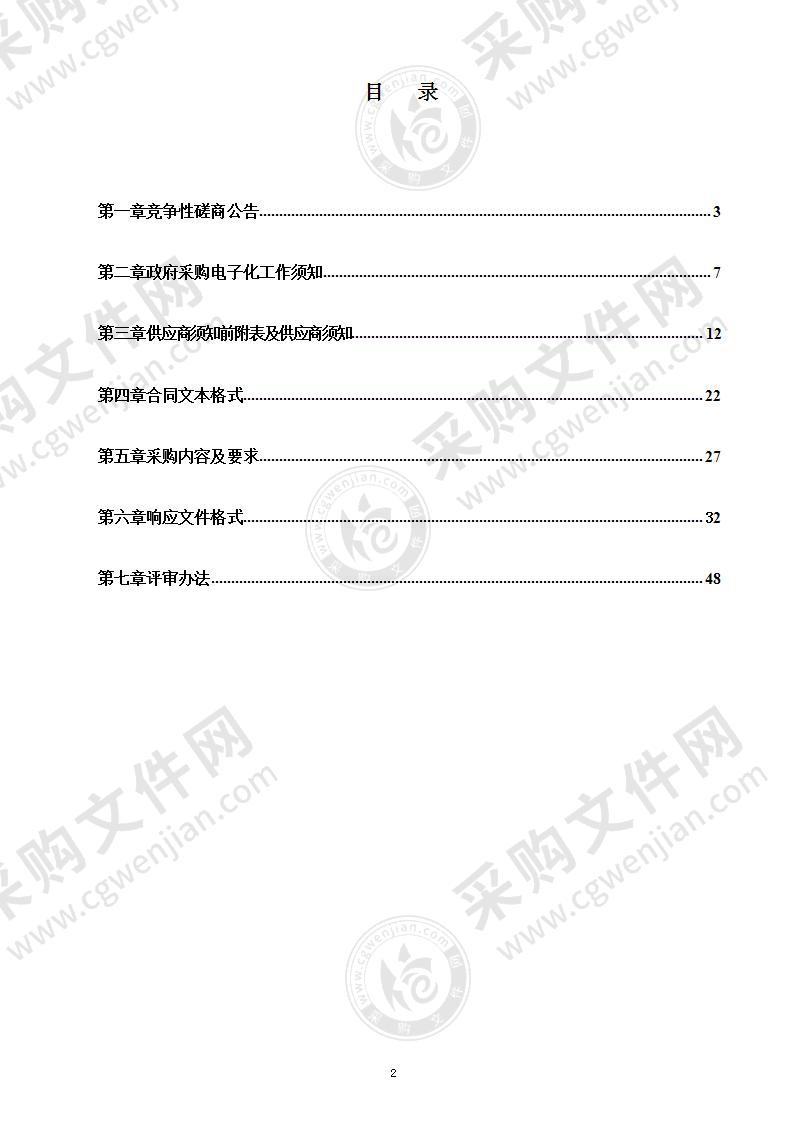 潍坊峡山生态经济开发区居家照料护理机构采购项目