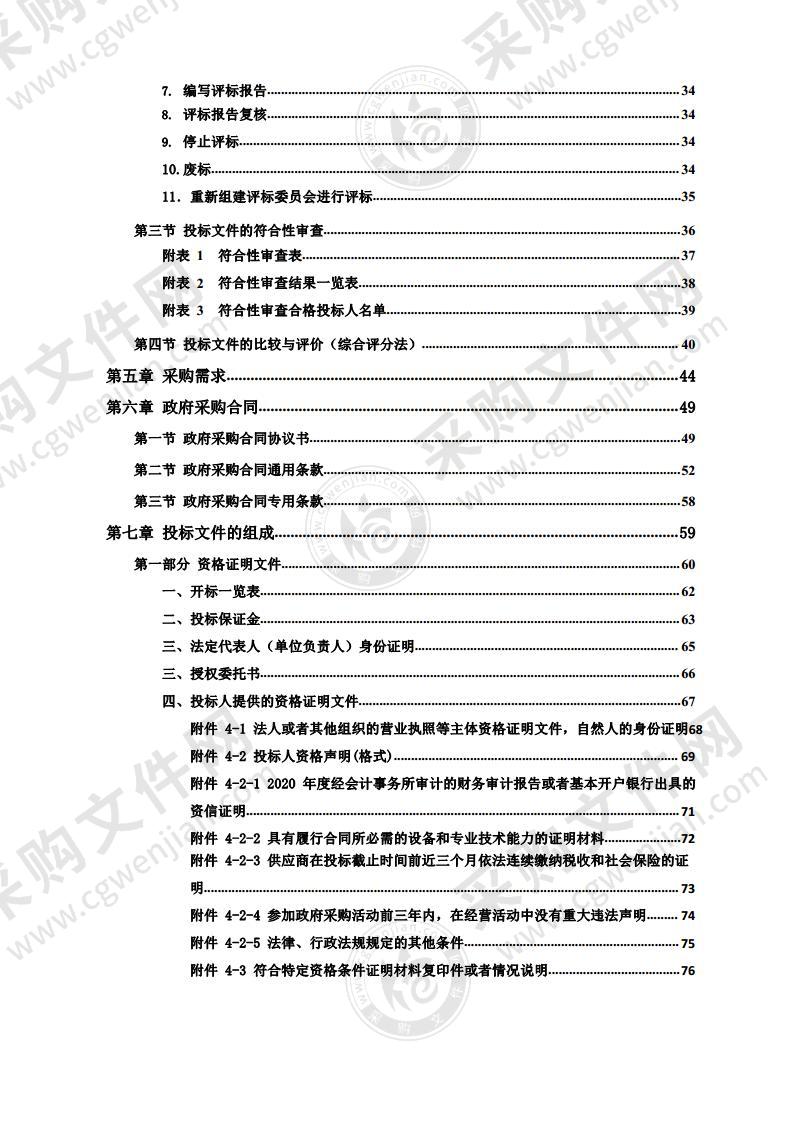 株洲市博物馆展览新增内容及材料设备采购