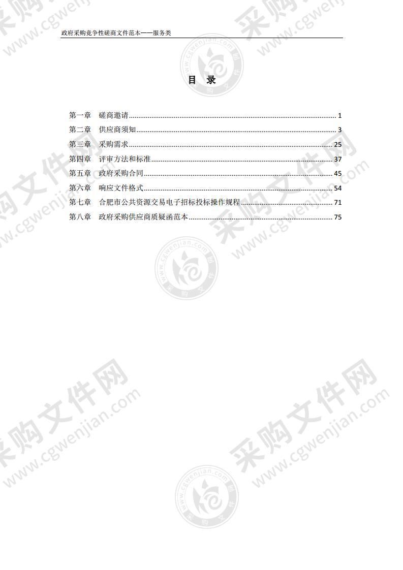 数字来安地理信息公共平台建设服务项目（一包）