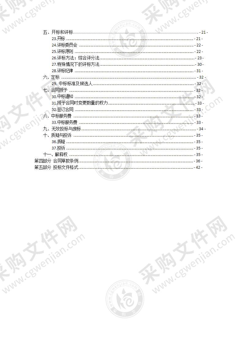 莱州市便民服务手册设计汇编及印刷采购项目