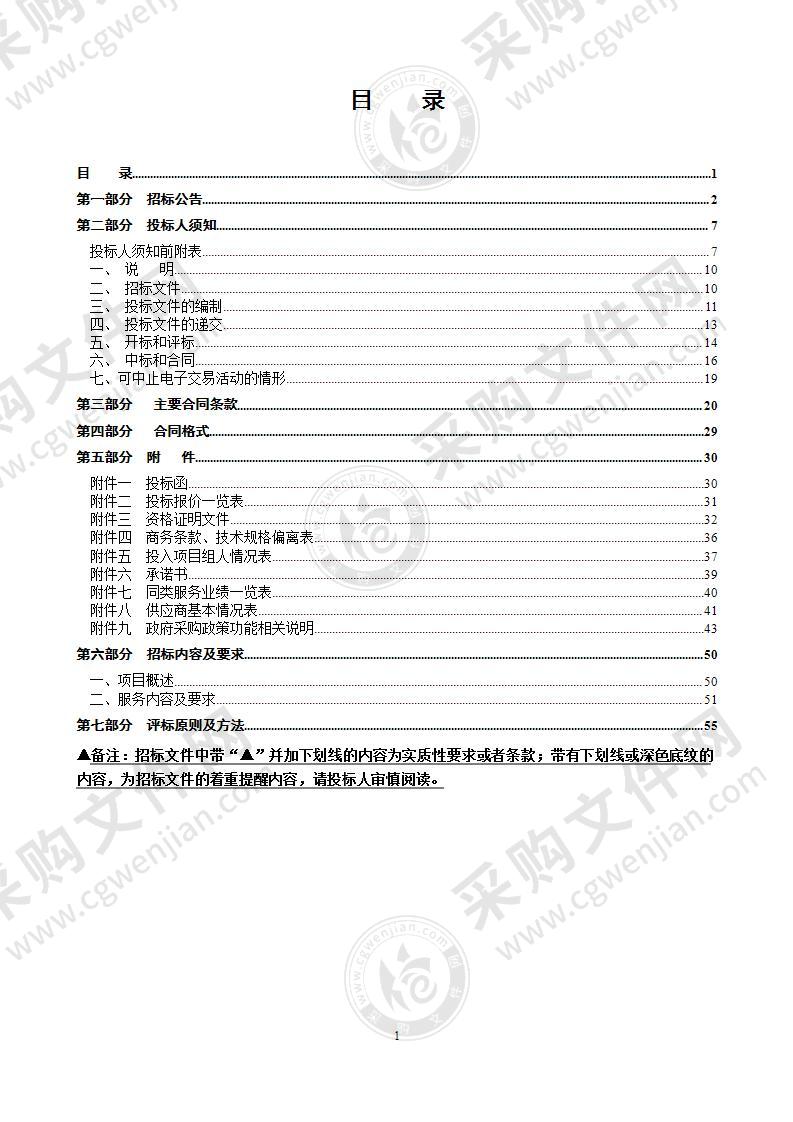 冻猪肉委托储备（2022年度）项目