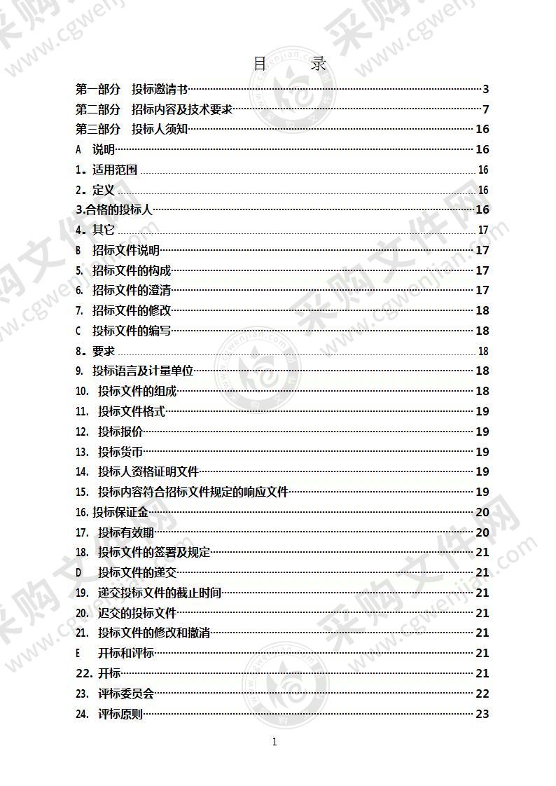 山东省烟台市栖霞市栖霞市综合行政执法局垃圾压缩车、洗扫车、洒水车采购