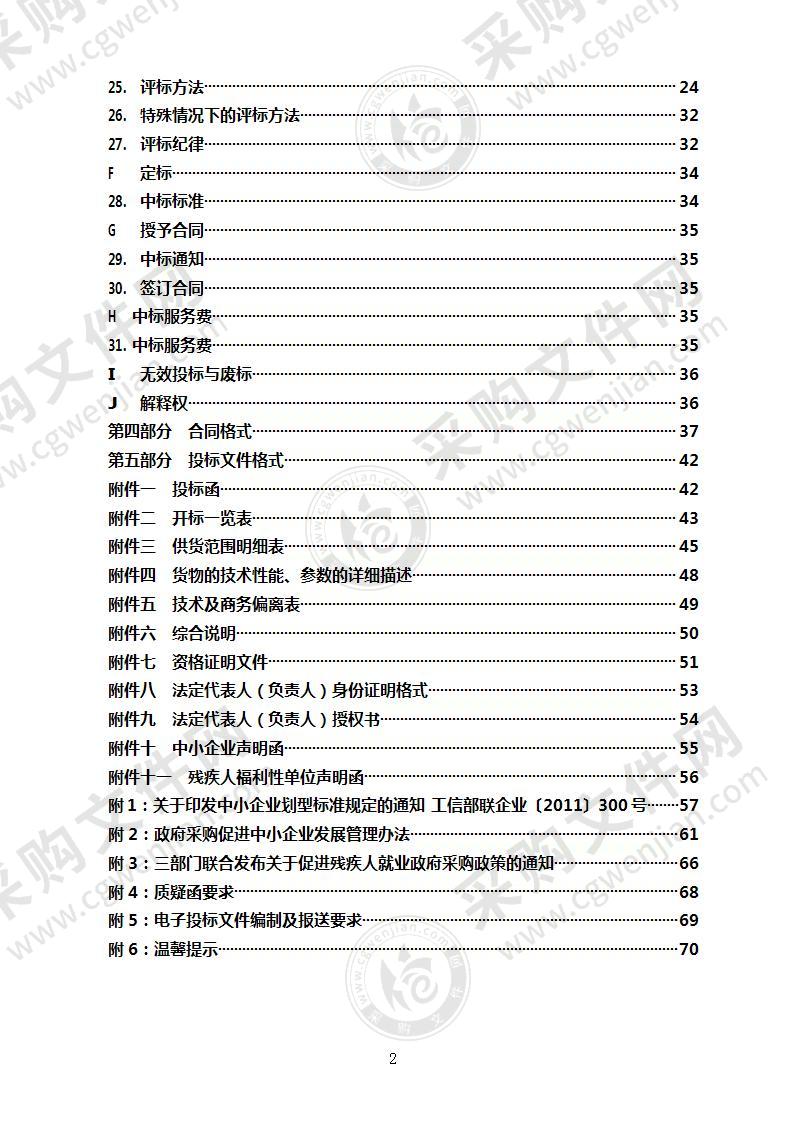 山东省烟台市栖霞市栖霞市综合行政执法局垃圾压缩车、洗扫车、洒水车采购