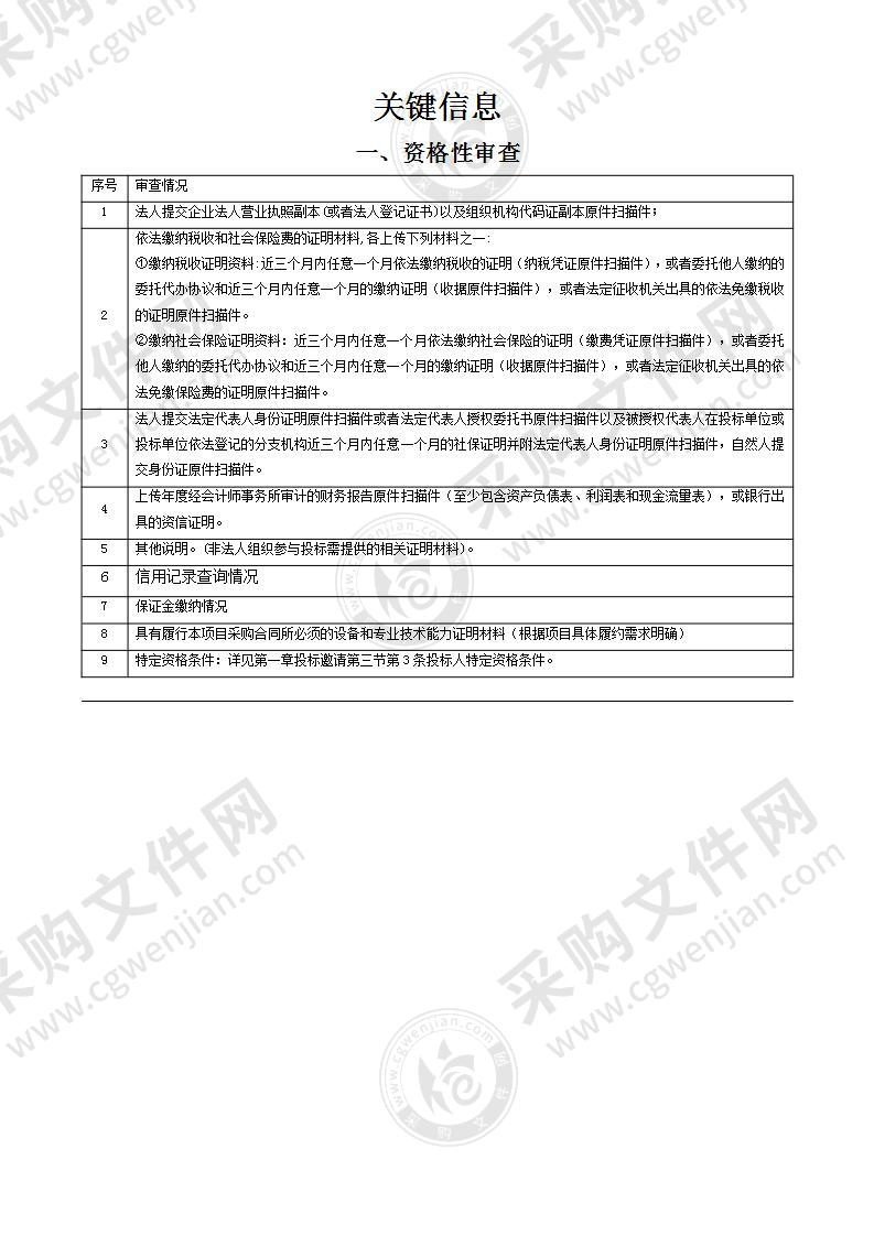 社会福利中心建筑智能化设备采购