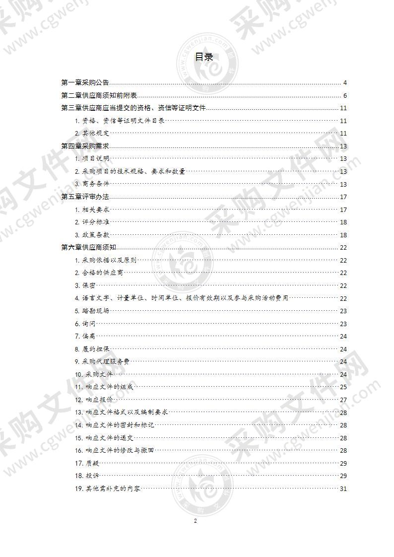 青岛市市场监管综合行政执法支队移动办公、执法通讯服务项目