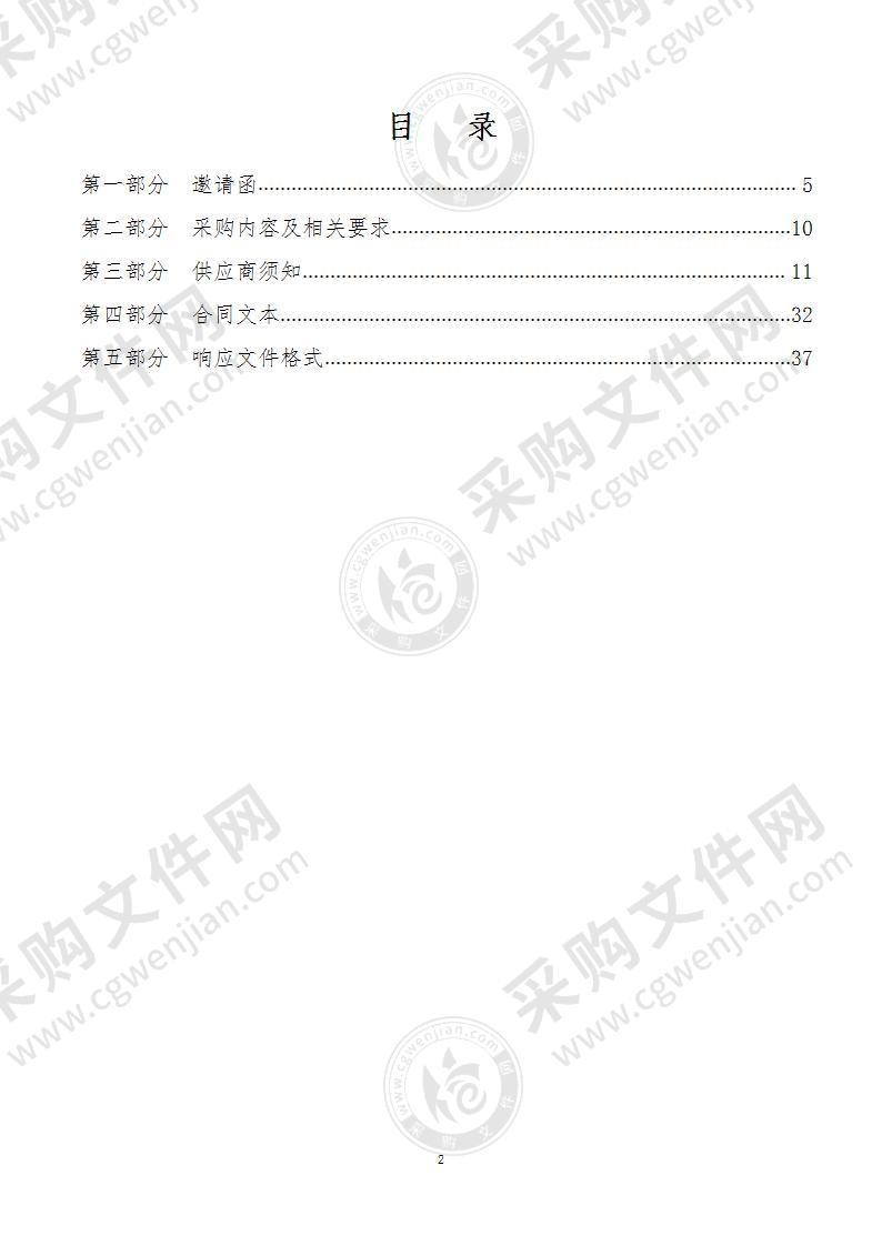 山东省烟台市本级烟台市工业和信息化局2021年世界工业设计大会服务商选定