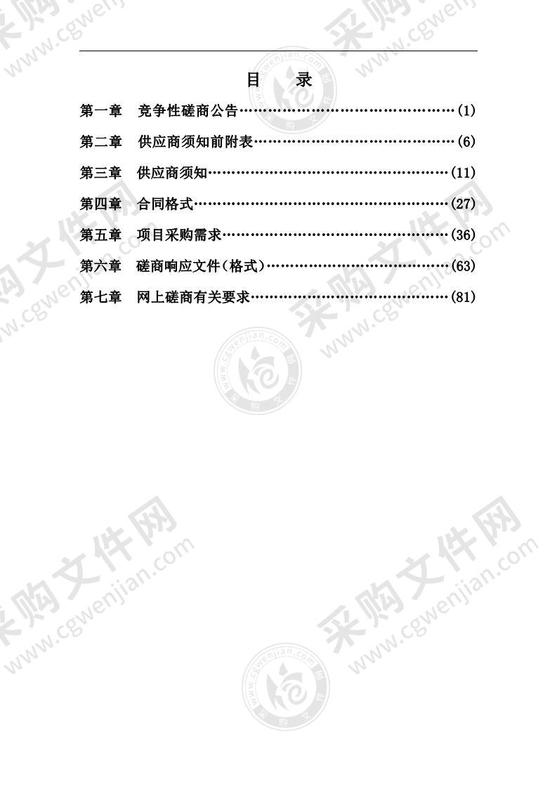 当涂县疾控中心生物安全实验室建设项目采购（非标债项目）