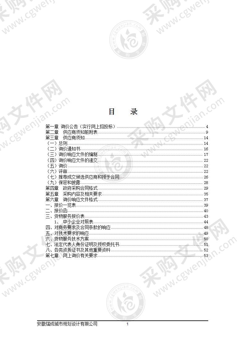 安徽含山经济开发区箱泵一体化设备采购及安装