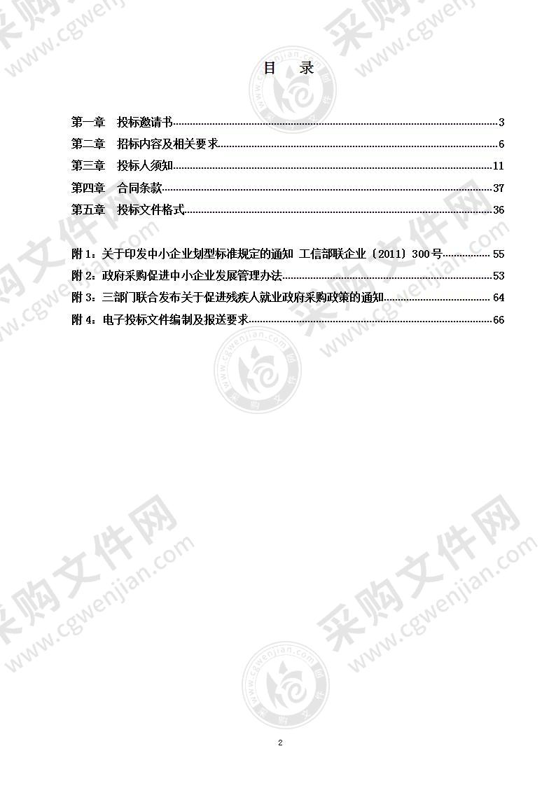 烟台第一职业中等专业学校3D打印实训室采购项目