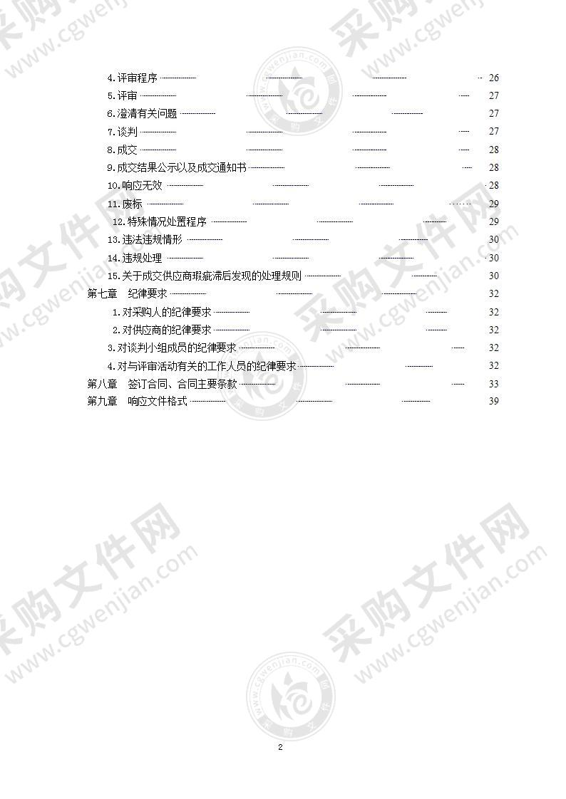 青岛市疾病预防控制中心全自动核酸提取试剂采购项目