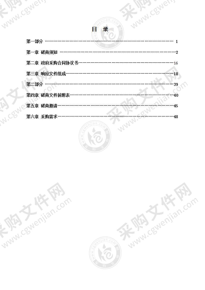 东方名苑三期四号楼家具采购项目