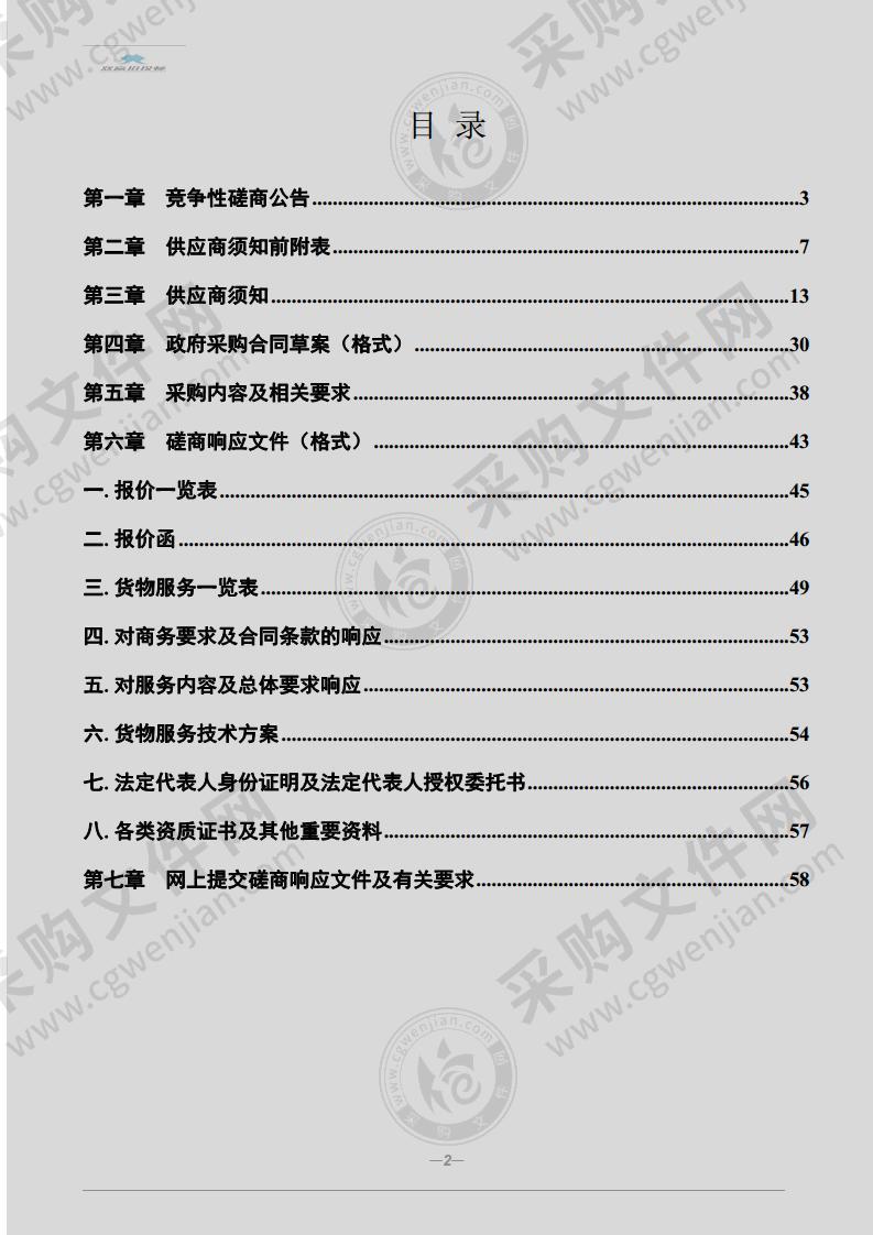 乌江镇旧城区修建性详细规划及核心街区综合提升项目