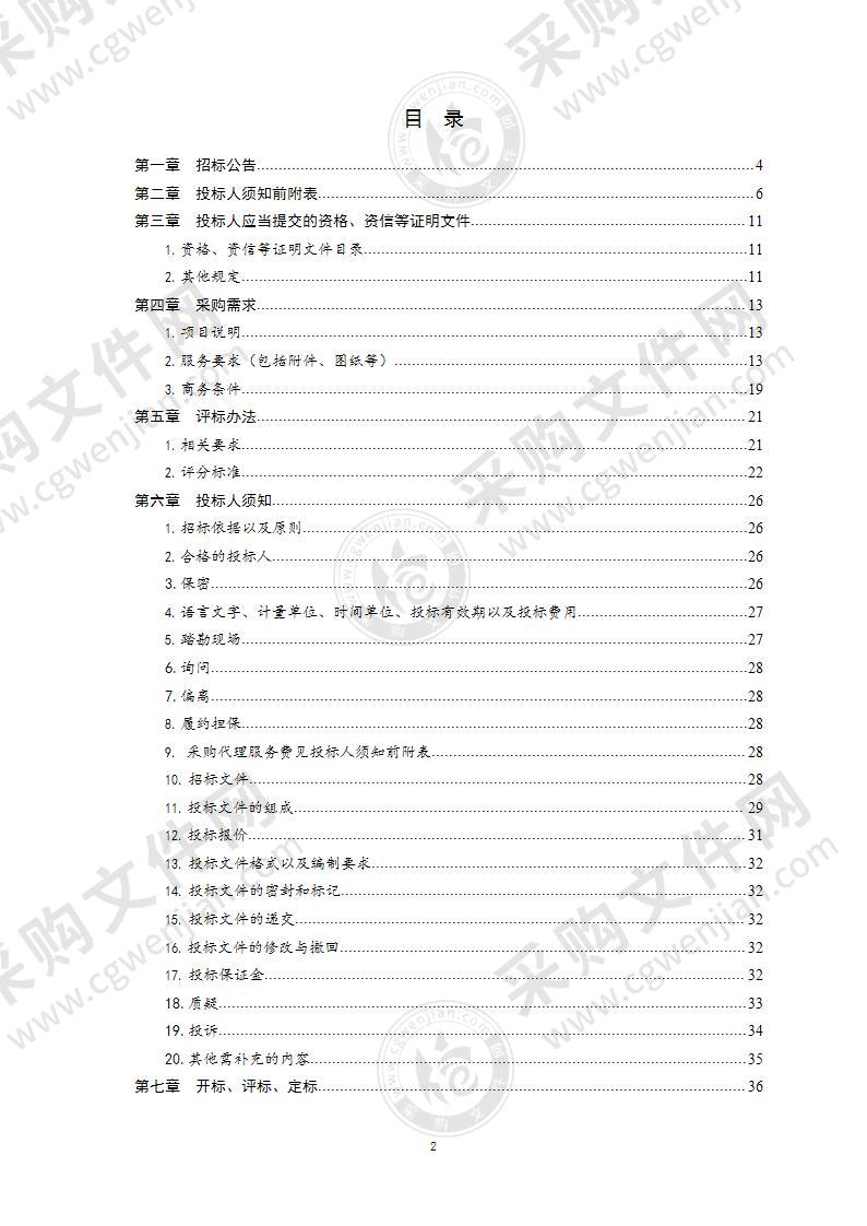 青岛高新技术产业开发区管理委员会经济发展部统计服务外包项目