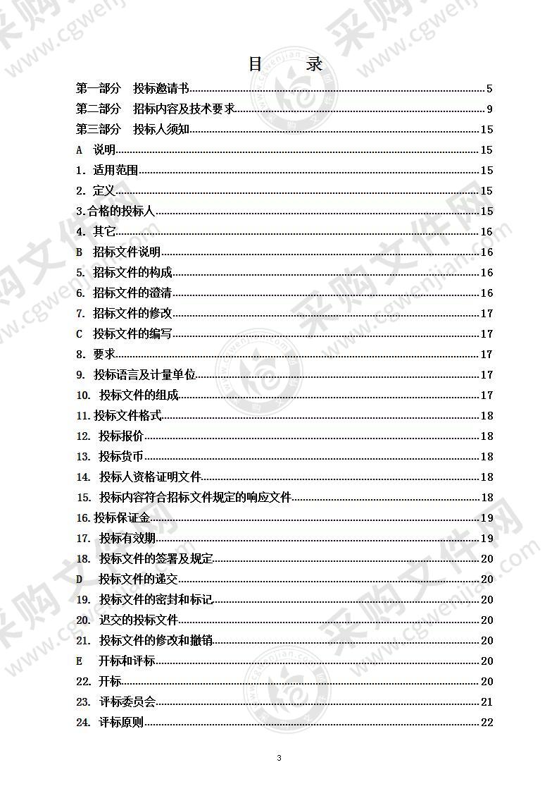 山东省烟台市栖霞市栖霞市综合行政执法局660L垃圾箱、120L塑料垃圾桶、宣传栏采购