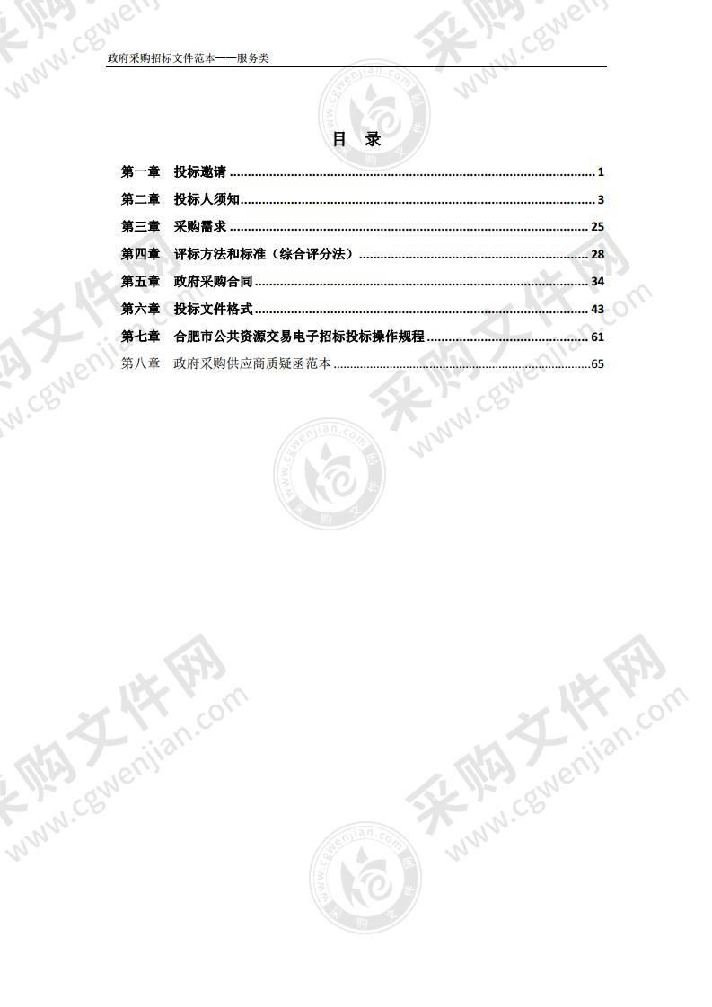 安徽省土壤环境背景值调查质量控制