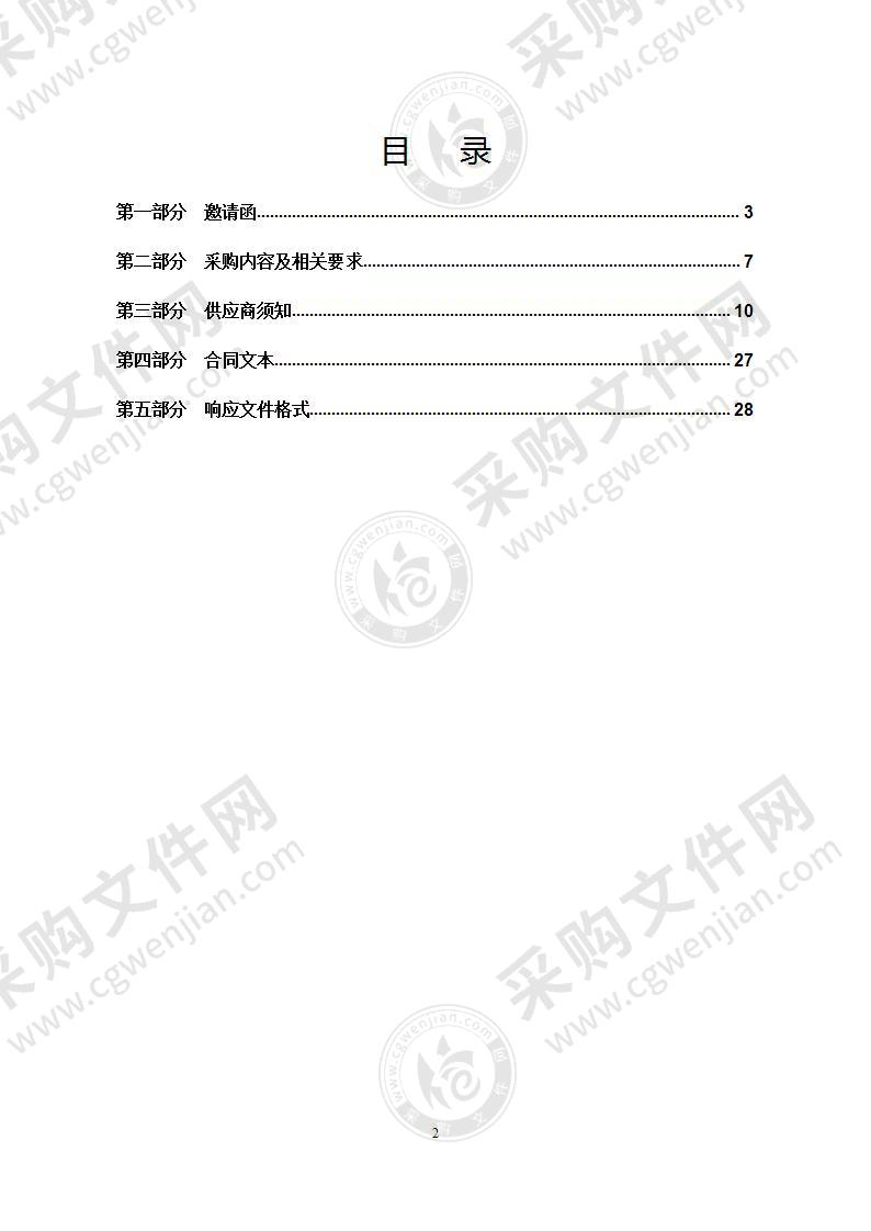 栖霞市水务局栖霞市201座水库、50条河道一(湖)河一策编(修)制项目