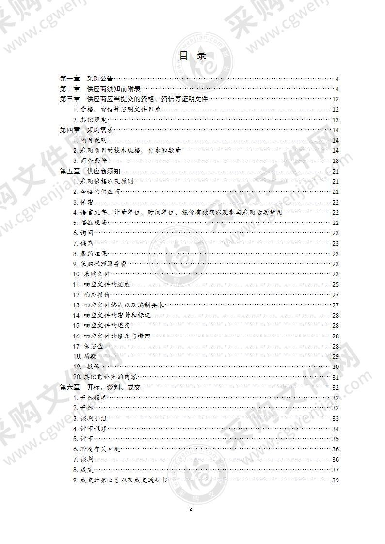 青岛市公安局城阳分局青岛市公安局城阳分局派出所办案区升级改造项目